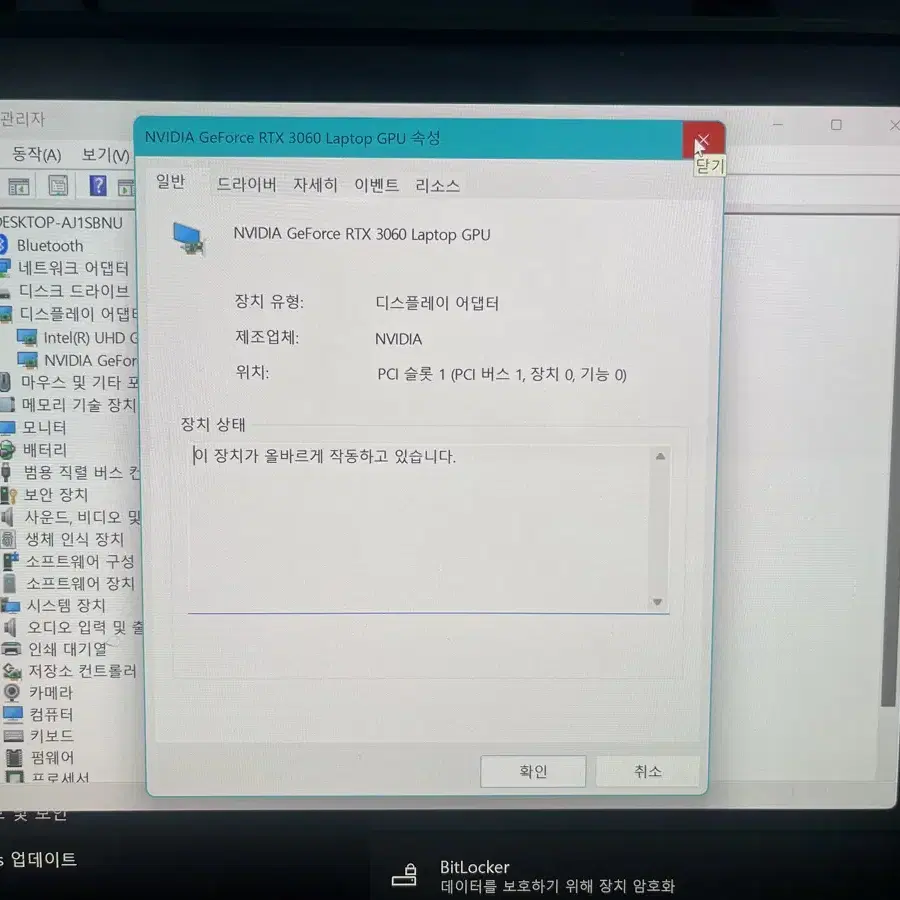 에어로 기가바이트