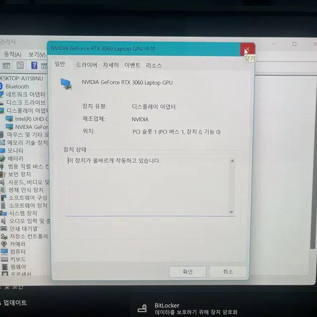 에어로 기가바이트