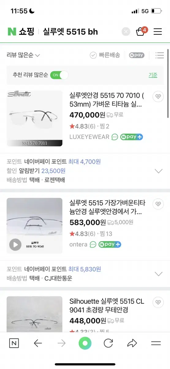 실루엣 5515 새제품 안경 판매합니다.