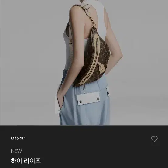 루이비통 힙섹 크로스백 가방 하이라이즈 가방 새상품급 274만원