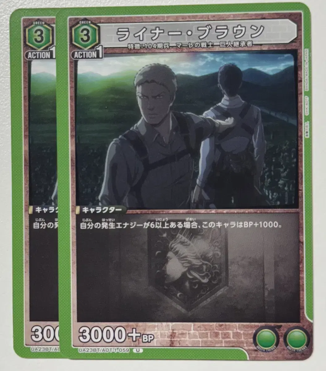 Attack on Titan Union Arena Booster Pack kard Liner U