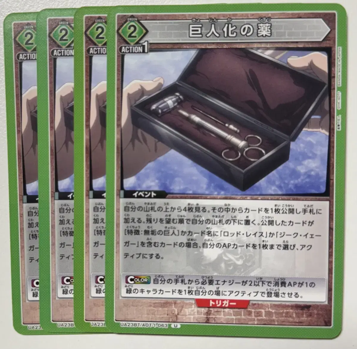 Attack on Titan Union Arena Booster Pack kard Giantize About U