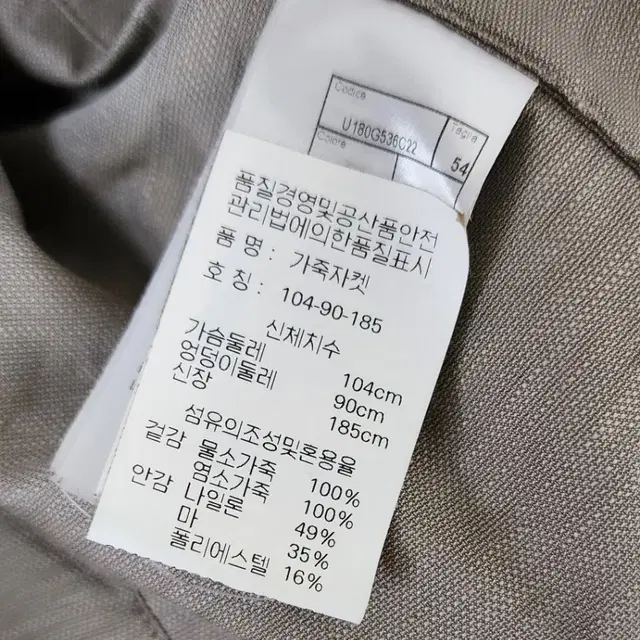 [새상품]에르마노 설비노 스웨이드 자켓