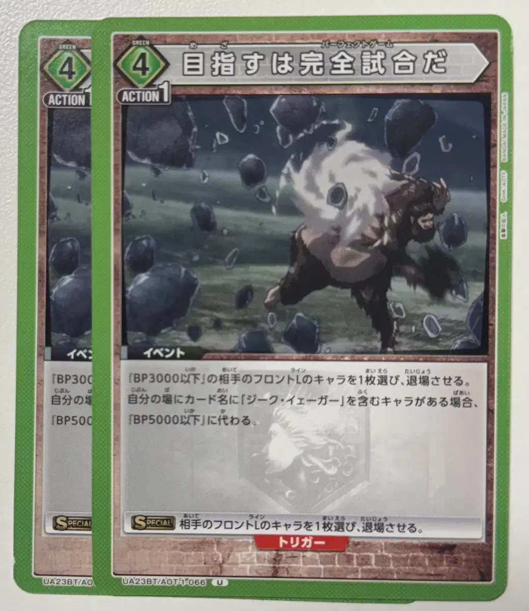 Attack on Titan Union Arena Booster Pack kard beast giant U