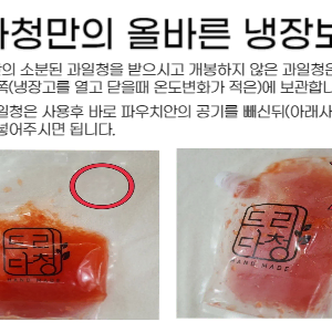 수제 생딸기청 1kg 하이볼 딸기우유 에이드