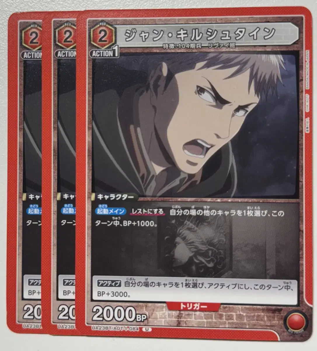 Attack on Titan Union Arena Booster Pack kard jin u