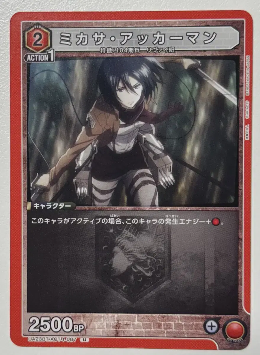 Attack on Titan Union Arena Booster Pack kard Mikasa U