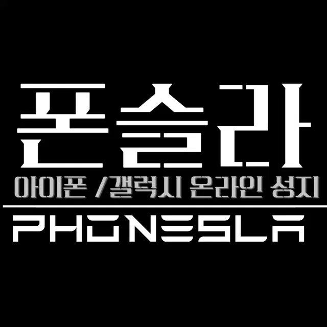 갤럭시Z플립6 /폴드6 판매시작/고민은 사은품만 놓칠뿐/110만원 할인