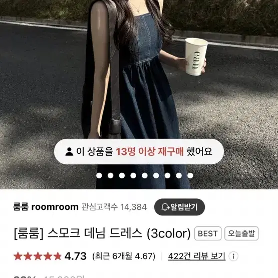 룸룸 스모크 데님 드레스 진청