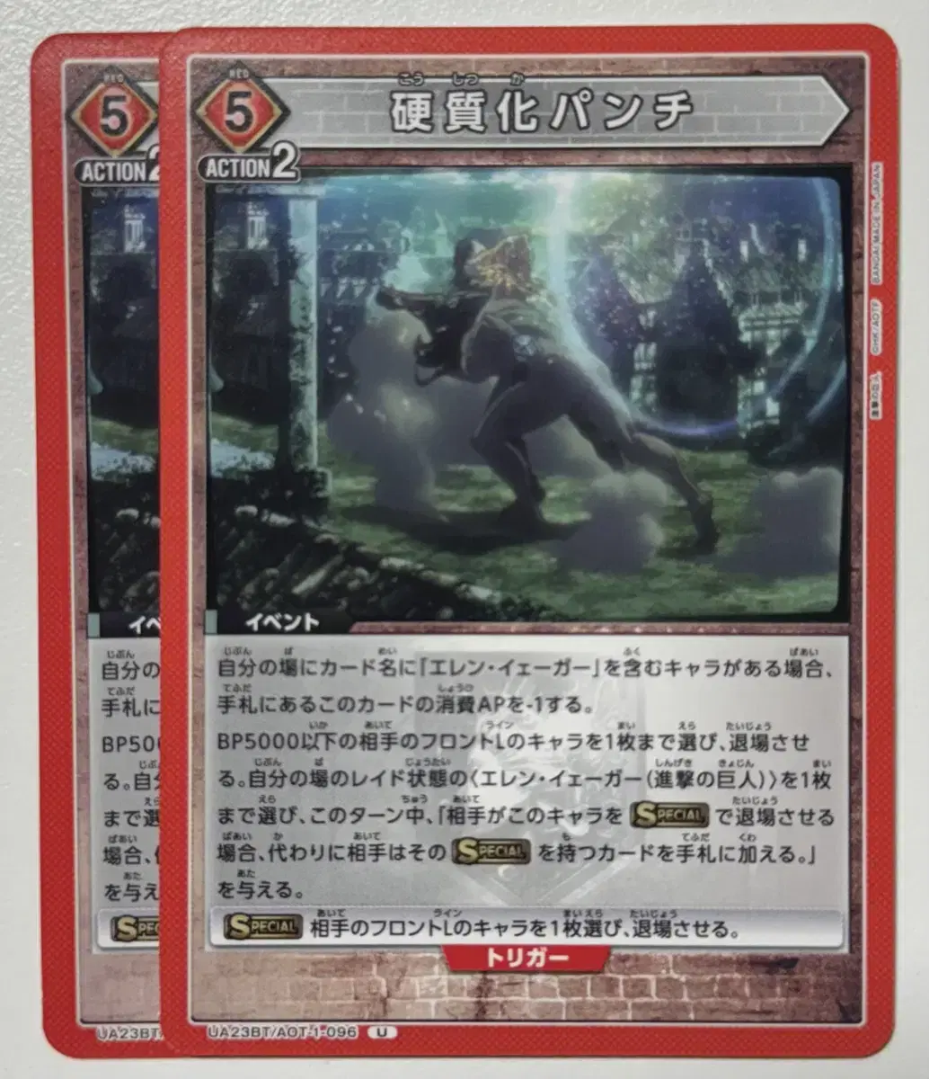 Attack on Titan Union Arena Booster Pack kard armorgiantsattackgiants battle u