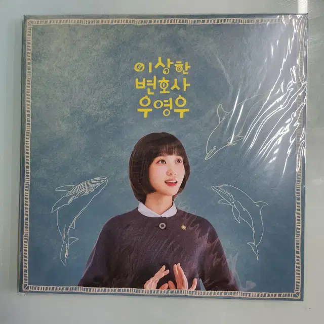 미개봉 이상한 변호사 우영우 OST LP 엘피