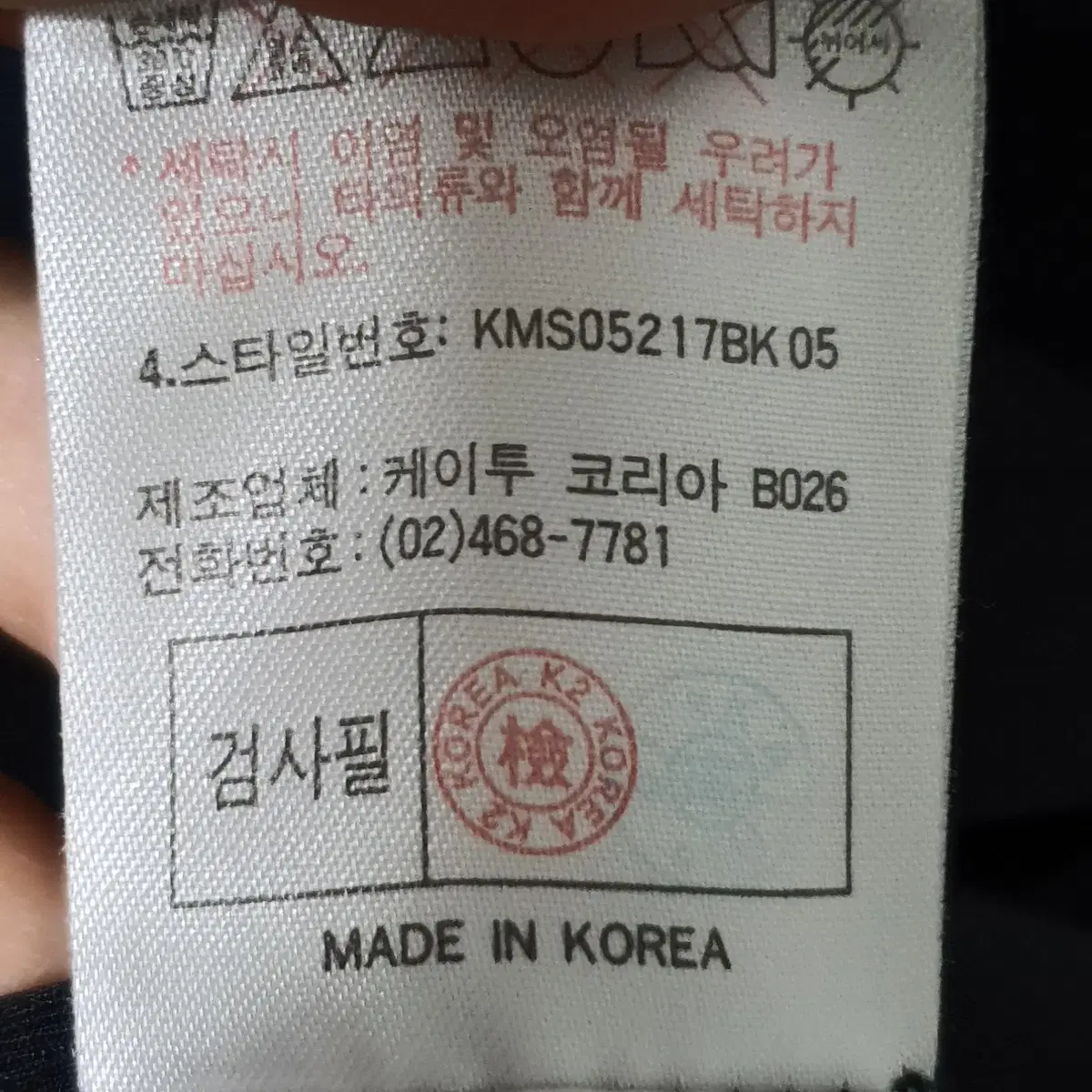 E-42 K2 남성 춘하 등산 긴팔티셔츠 100