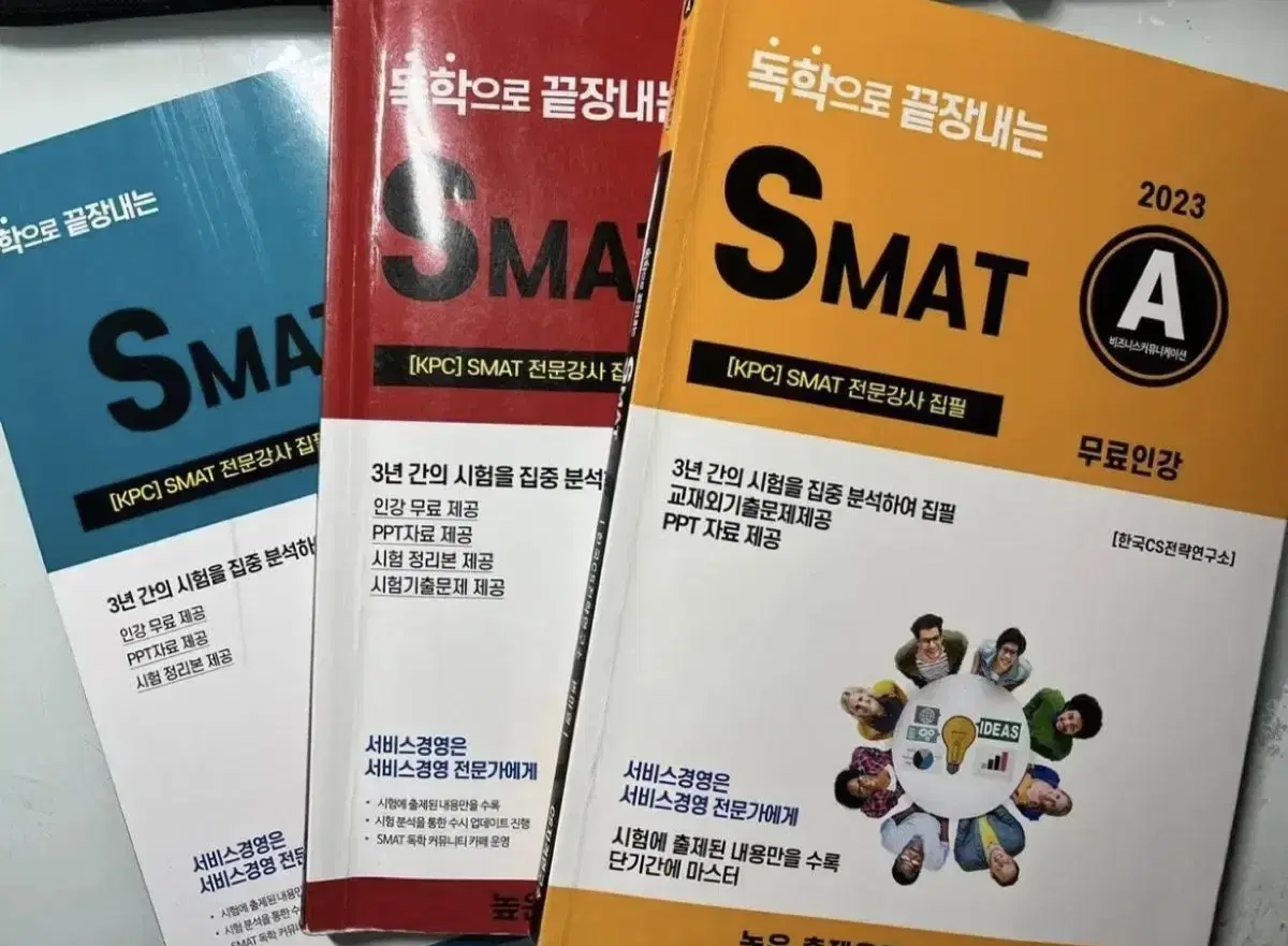 Smat A/B/C 모듈