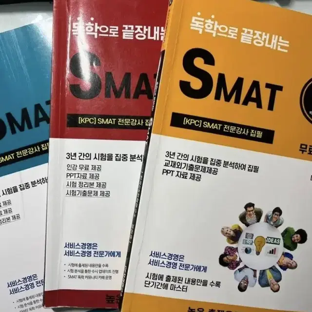 Smat A/B/C 모듈