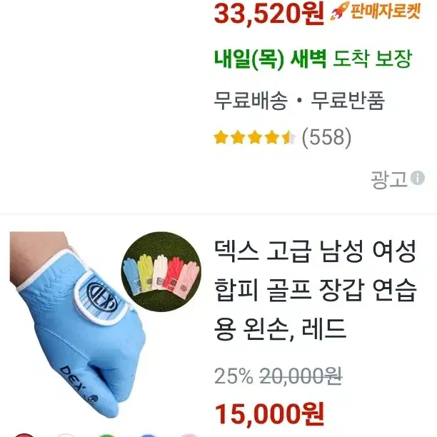 덱스골프장갑 합피 한손3000