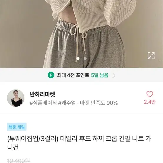 에이블리 후드집업