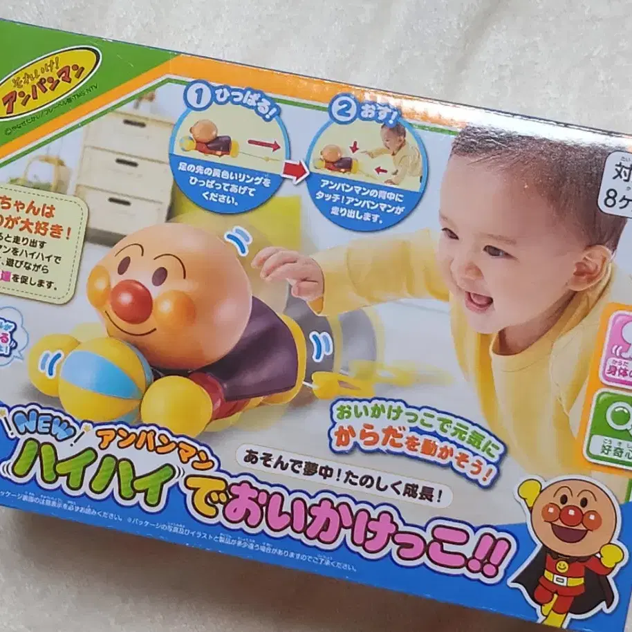 ANPANMAN 조이팔레트 호빵맨 장난감 새상품