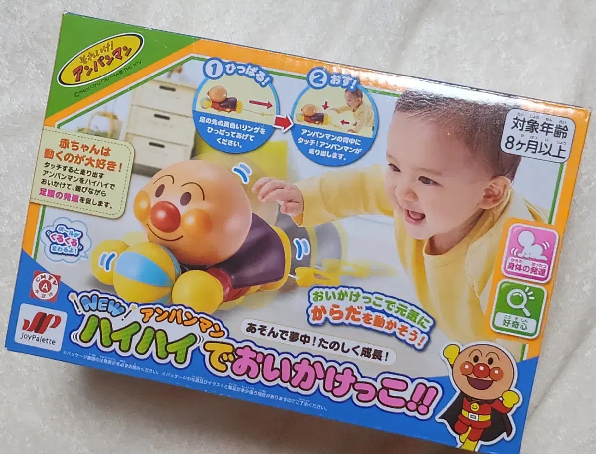 ANPANMAN 조이팔레트 호빵맨 장난감 새상품