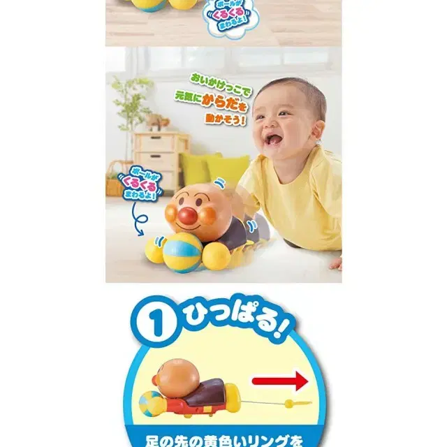 ANPANMAN 조이팔레트 호빵맨 장난감 새상품