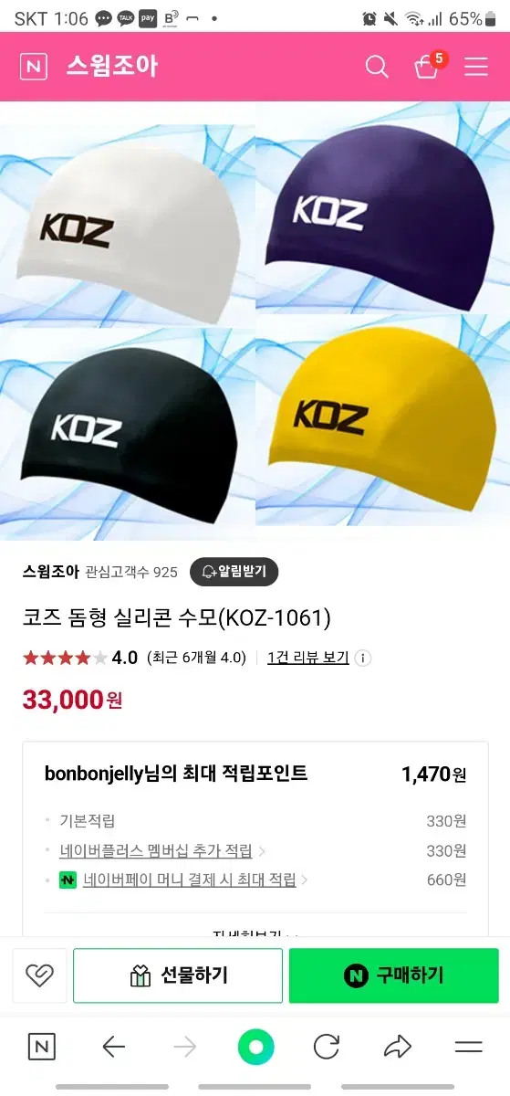 코즈 수모 koz