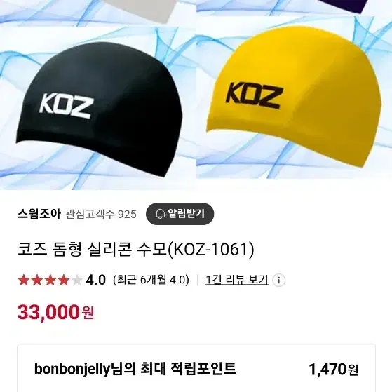 코즈 수모 koz