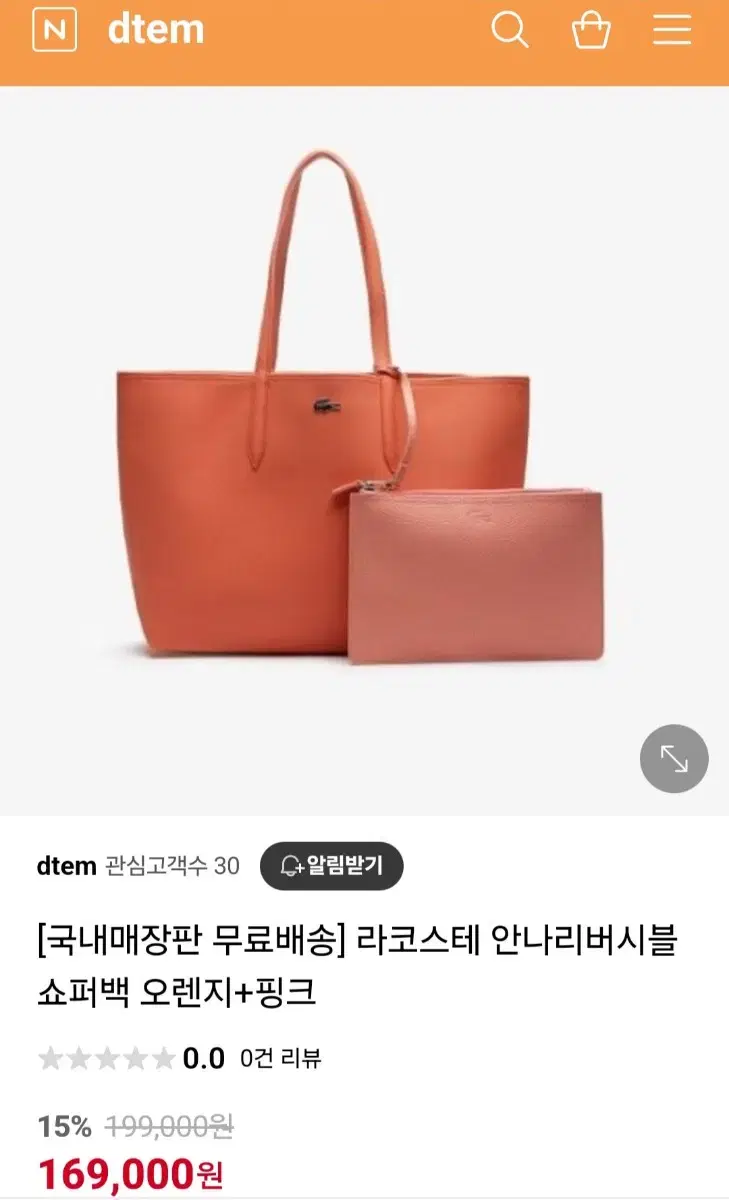 라코스테 안나 쇼퍼백(새상품)