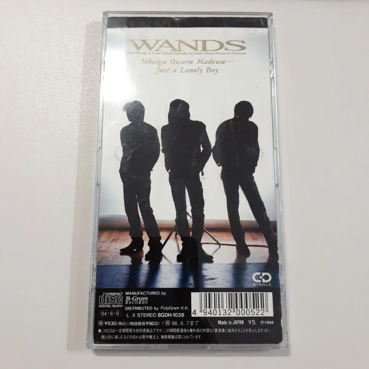 WANDS 세상이 끝날때까지는 8cm 싱글CD 슬램덩크 주제가