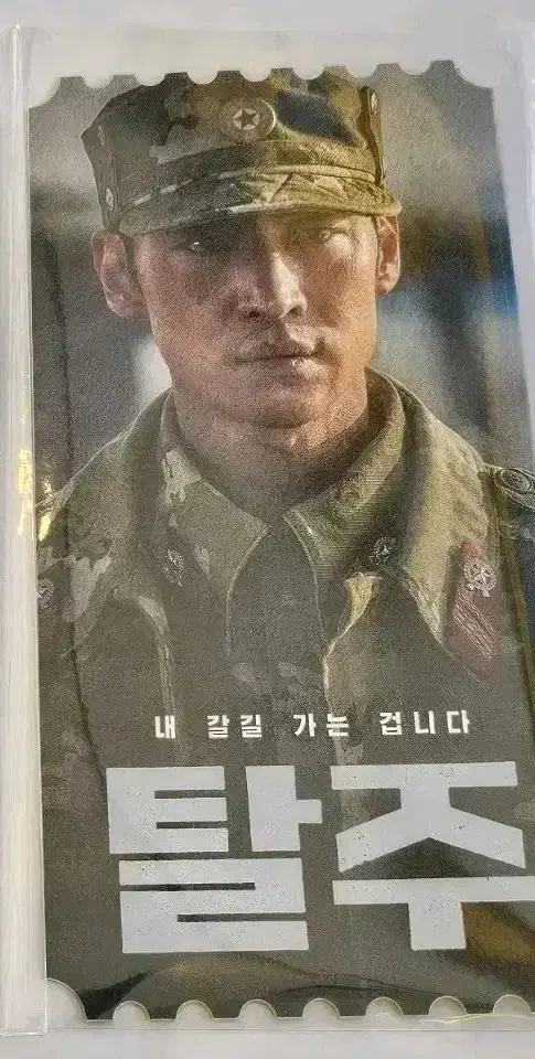 탈주 오리지널티켓 오티 이제훈