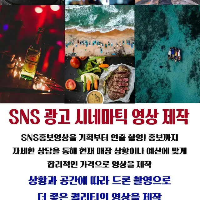 제주맛집,카페,숙소,관광지 홍보 영상 제작