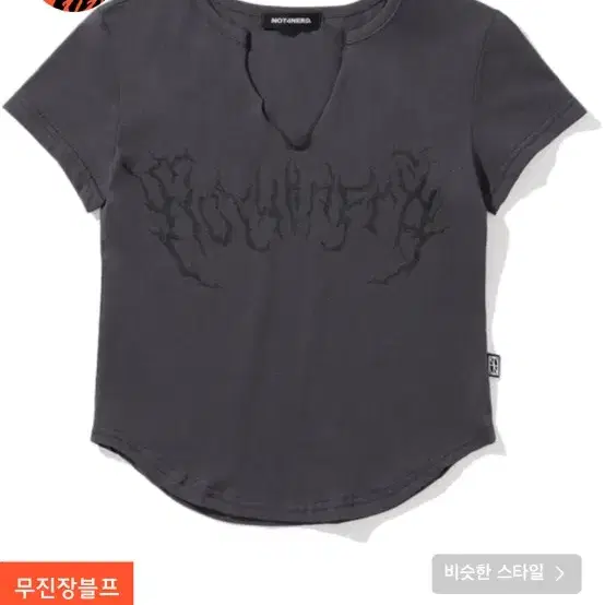 낫포너드 유넥 반팔 티 챠콜 W Bat Bone Logo U-Neck