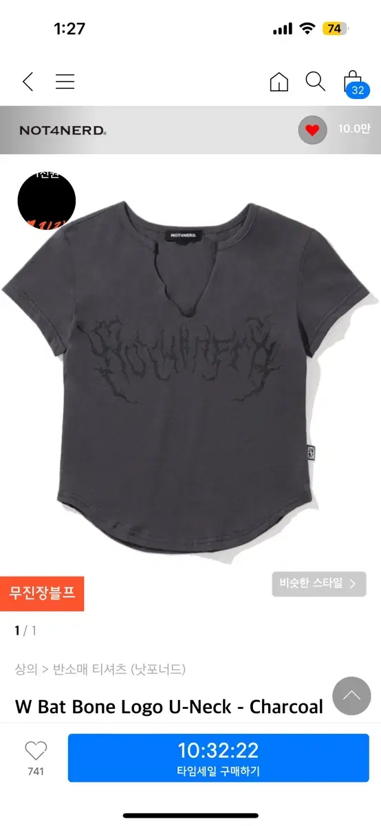 낫포너드 유넥 반팔 티 챠콜 W Bat Bone Logo U-Neck