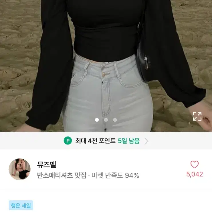 에이블리 교신 교환 판매