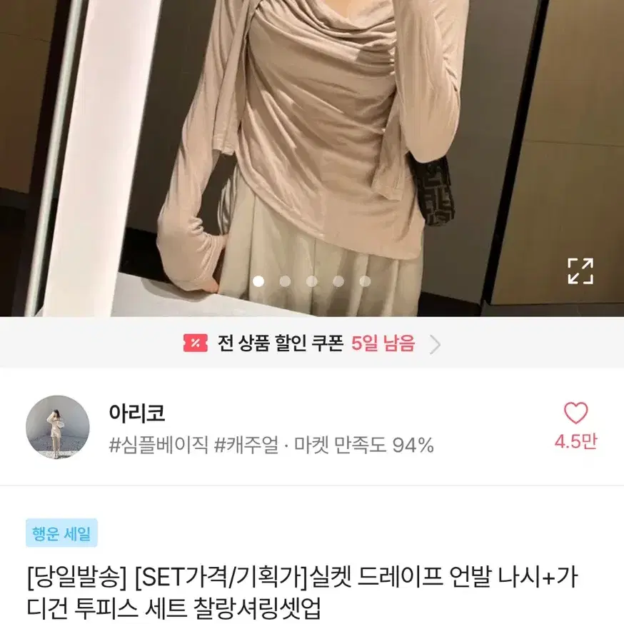 에이블리 교신 교환 판매