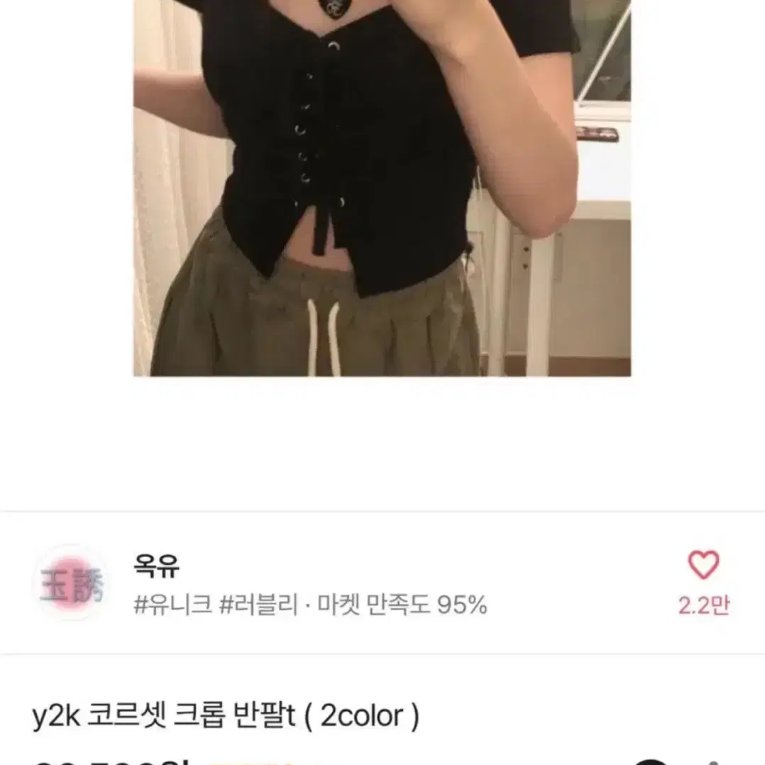 에이블리 교신 교환 판매