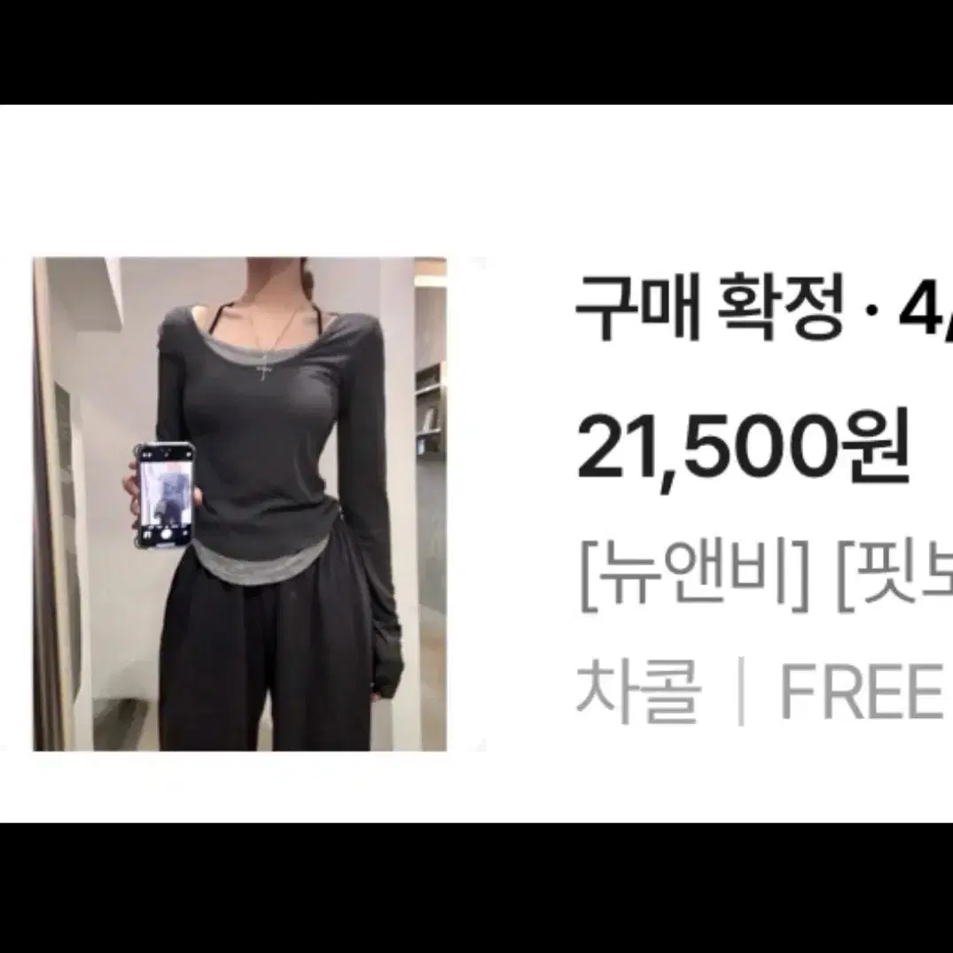 에이블리 교신 교환 판매