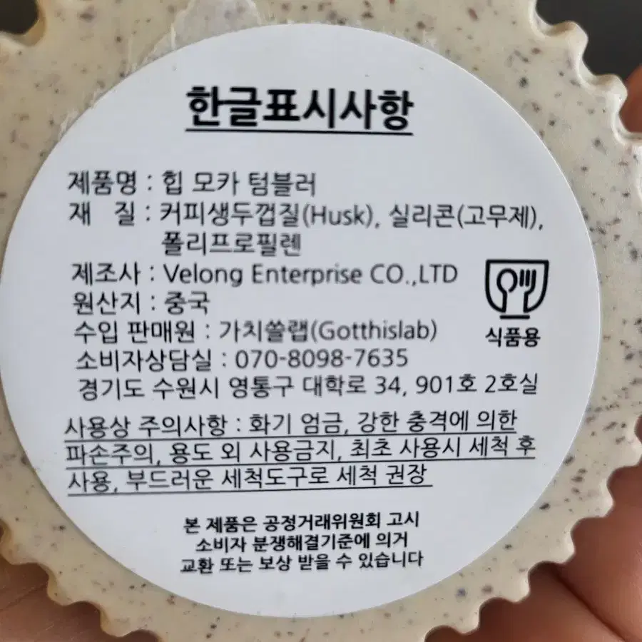 힙 모카 텀블러 475ml