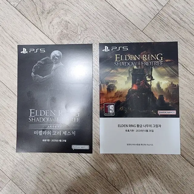 ps5 엘든링 dlc 및 특전 코드 판매합니다.