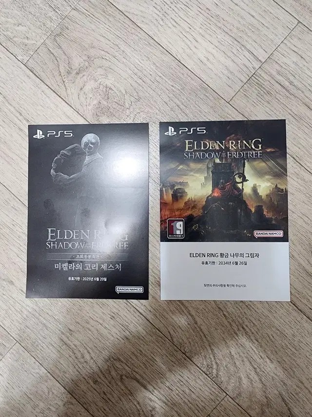 ps5 엘든링 dlc 및 특전 코드 판매합니다.