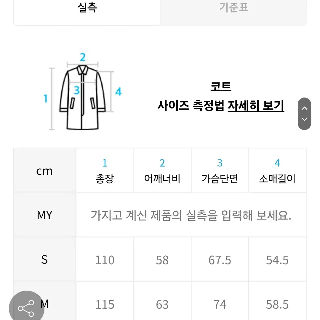 제너럴 아이디어 환절기코트 오버핏(남녀공용)