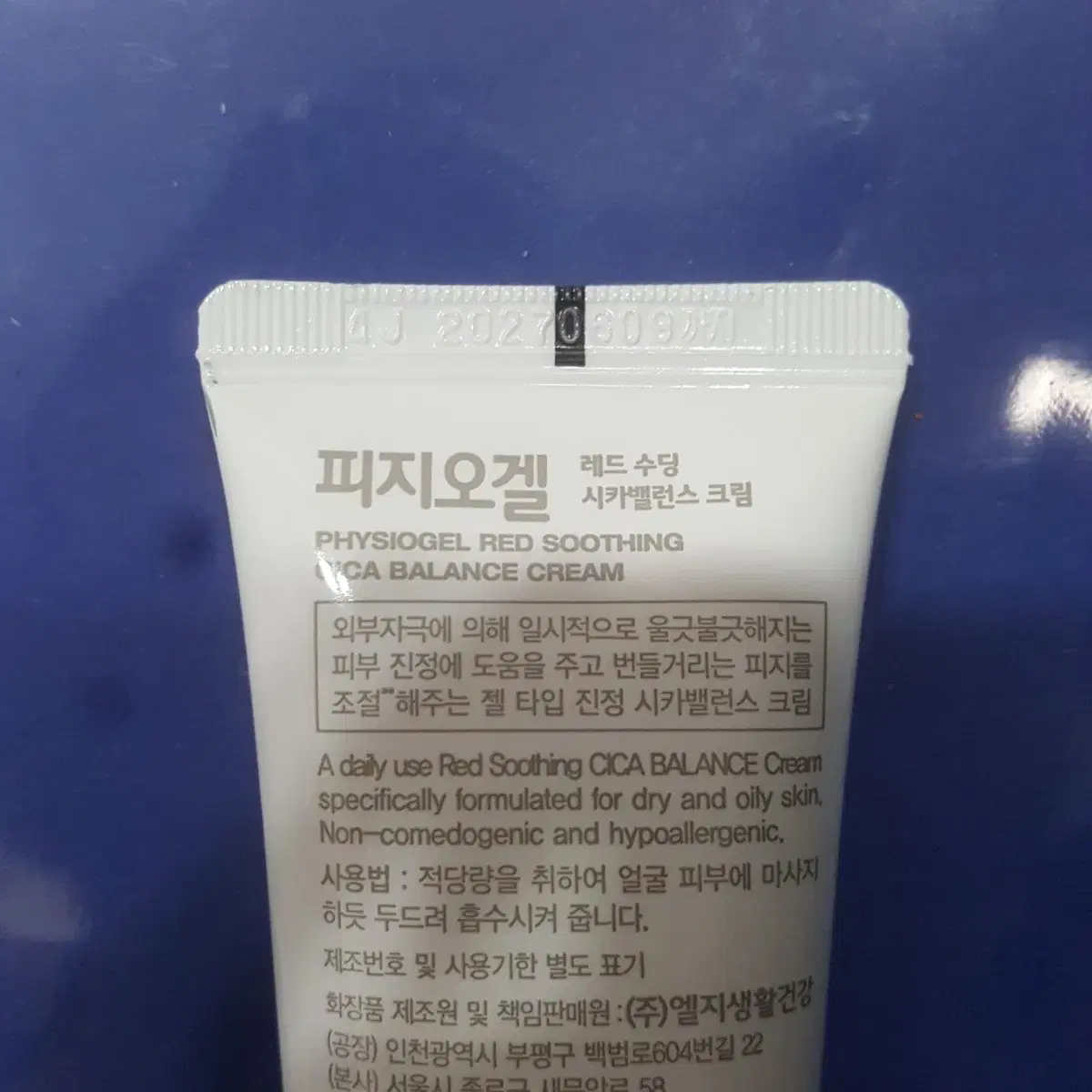 피지오겔 레드 수딩 시카밸런스 크림 50ml 새상품