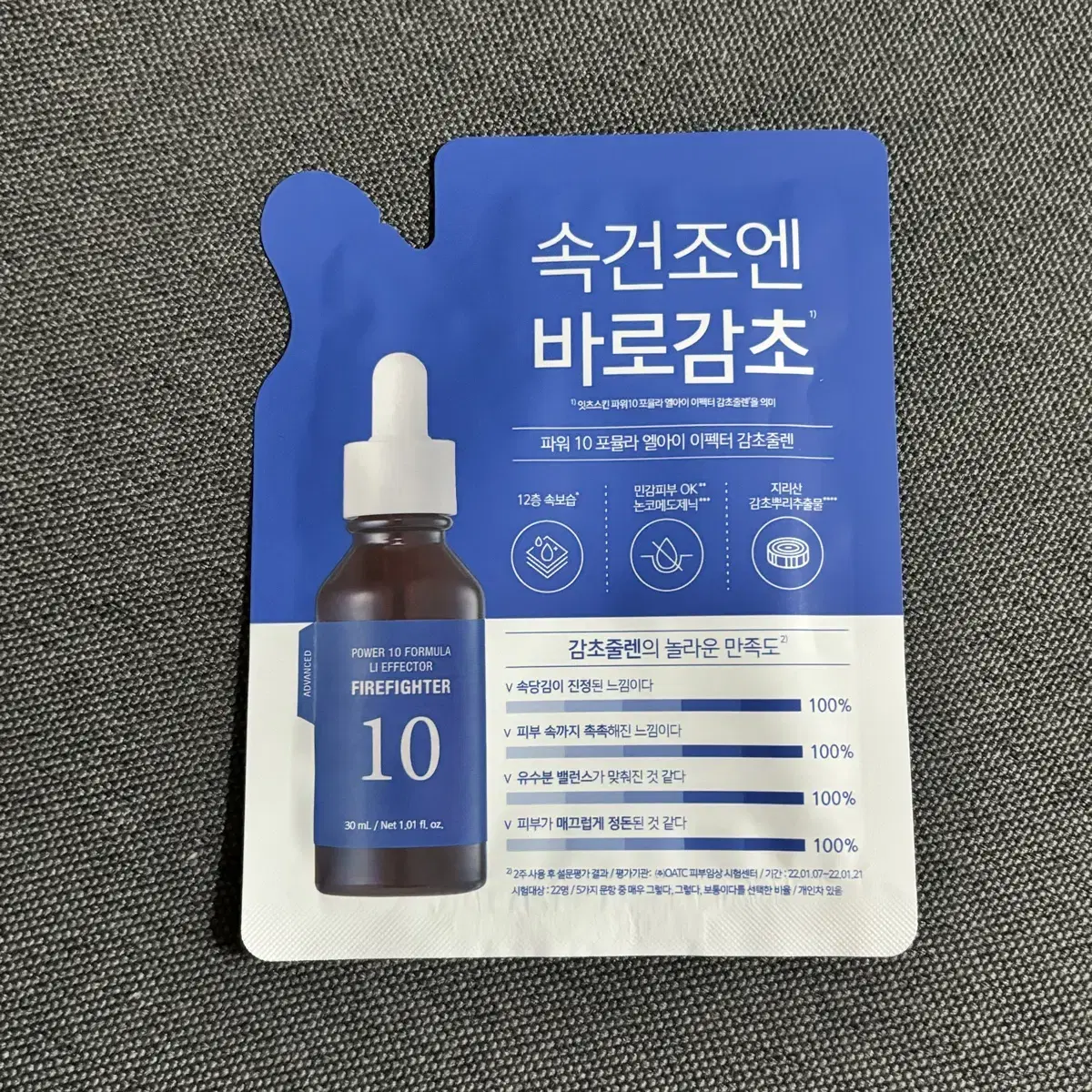 새상품 잇츠스킨 파워 10 포뮬라 이펙터 감초줄렌 리필 파우치 30ml