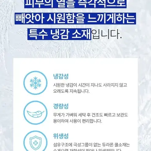 휴비스 듀라론 국내산 여름 냉감패드