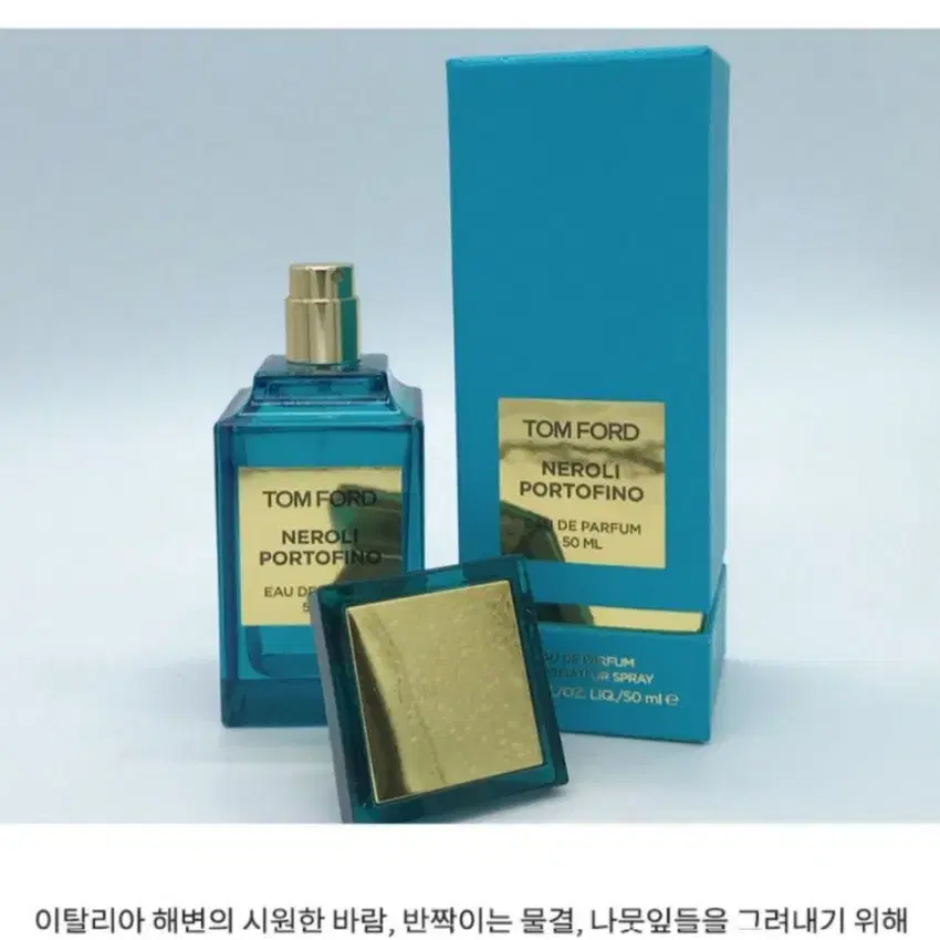 톰포드 네롤리 포르토피노 100ml  새상품