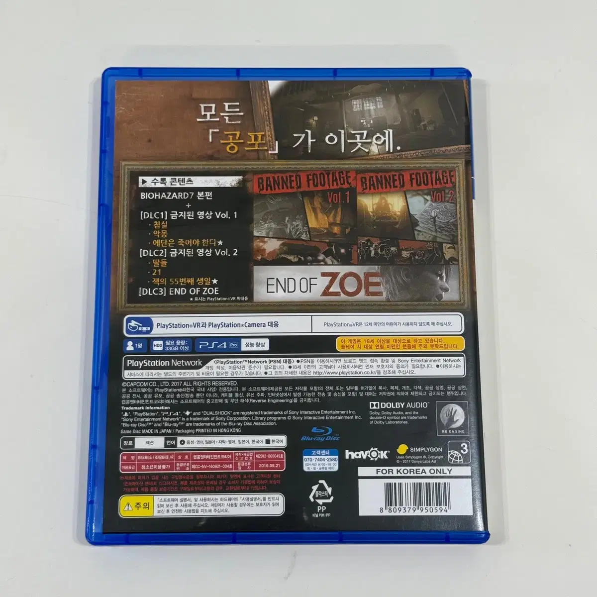 소니PS5 데빌 메이 크라이 5 스페셜에디션  소니 PS4 게임팩