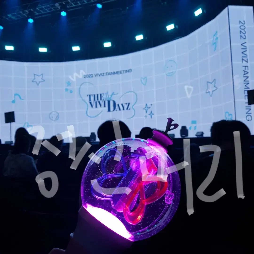 비비지 나비봉 대여 대갈봉 응원봉 light stick