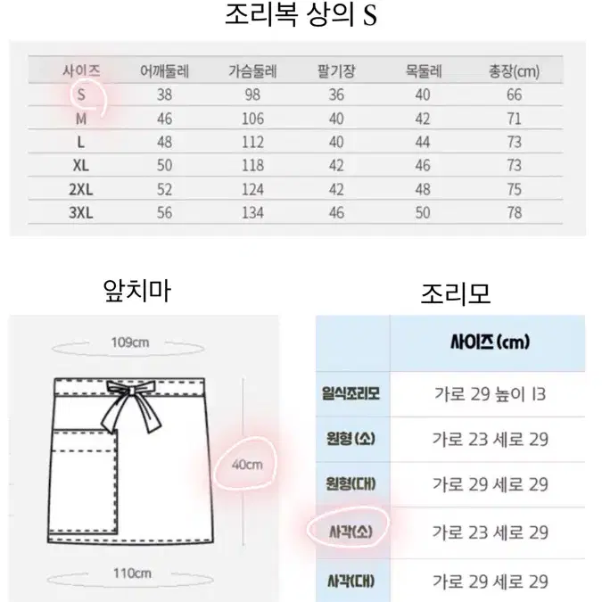 꿈빛파티시엘 감딸기 조리복 대여/졸업사진/코스프레