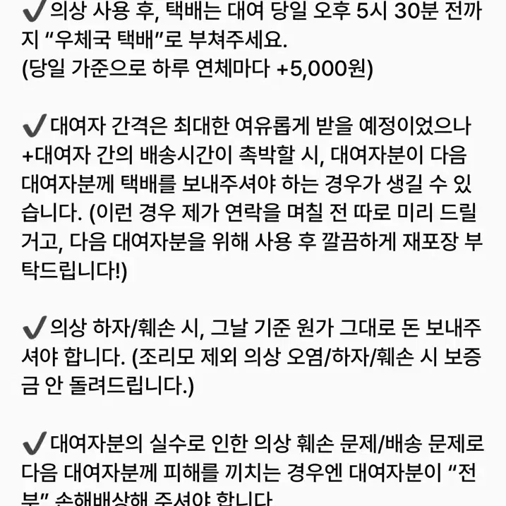 꿈빛파티시엘 감딸기 조리복 대여/졸업사진/코스프레