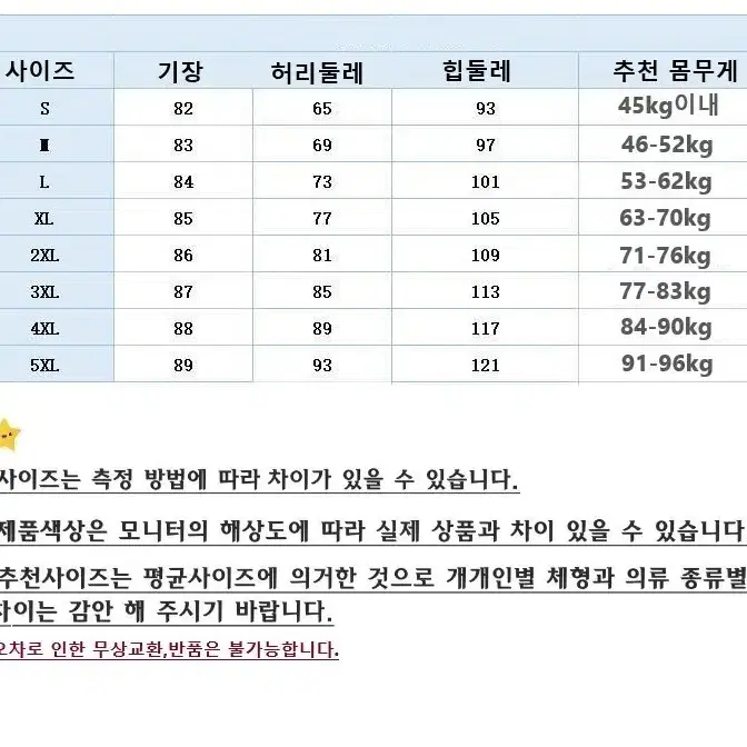 빅사이즈 여성 밴딩 롱 스커트 100kg카고 치마 귀여운 데이트룩