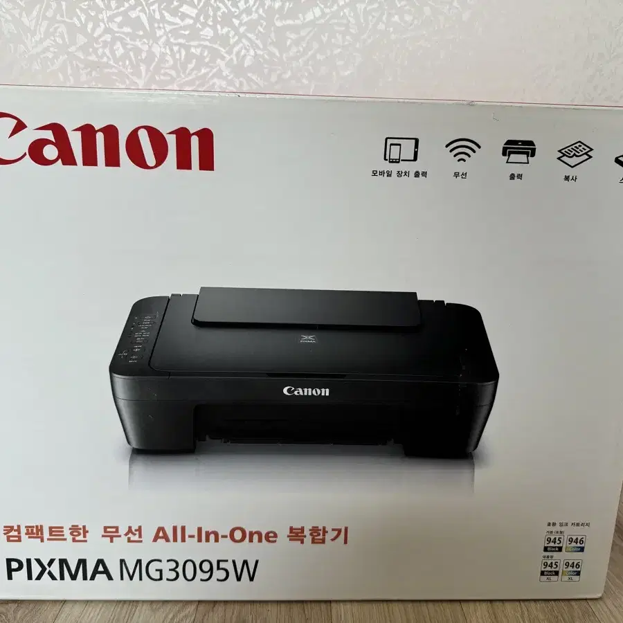 Canon PIXMA 무선복합기 (새상품)