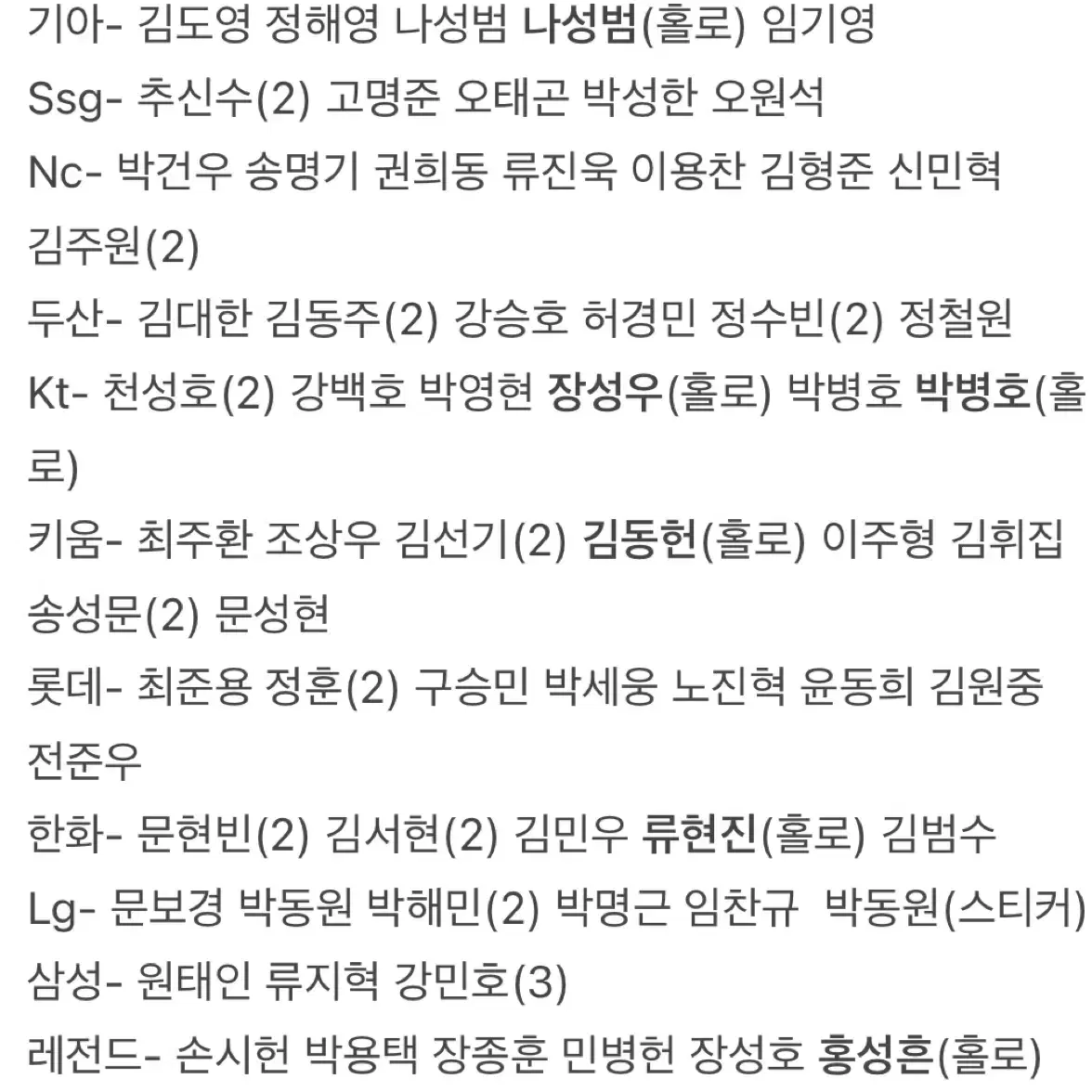 Kbo 크보 포토카드 교환/판매